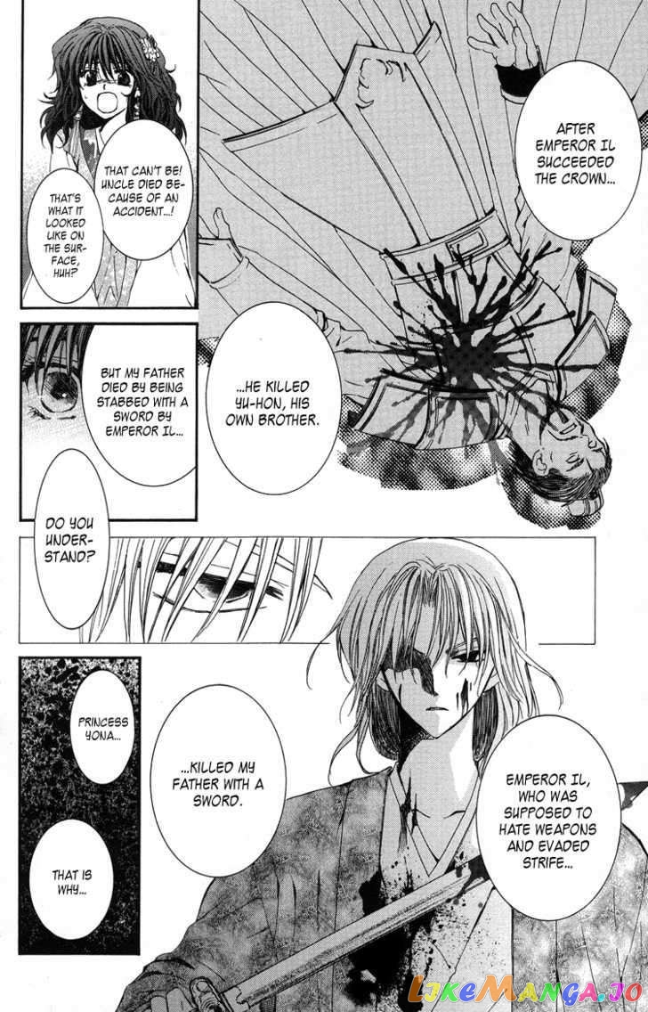 Akatsuki No Yona Chapter 2 image 12